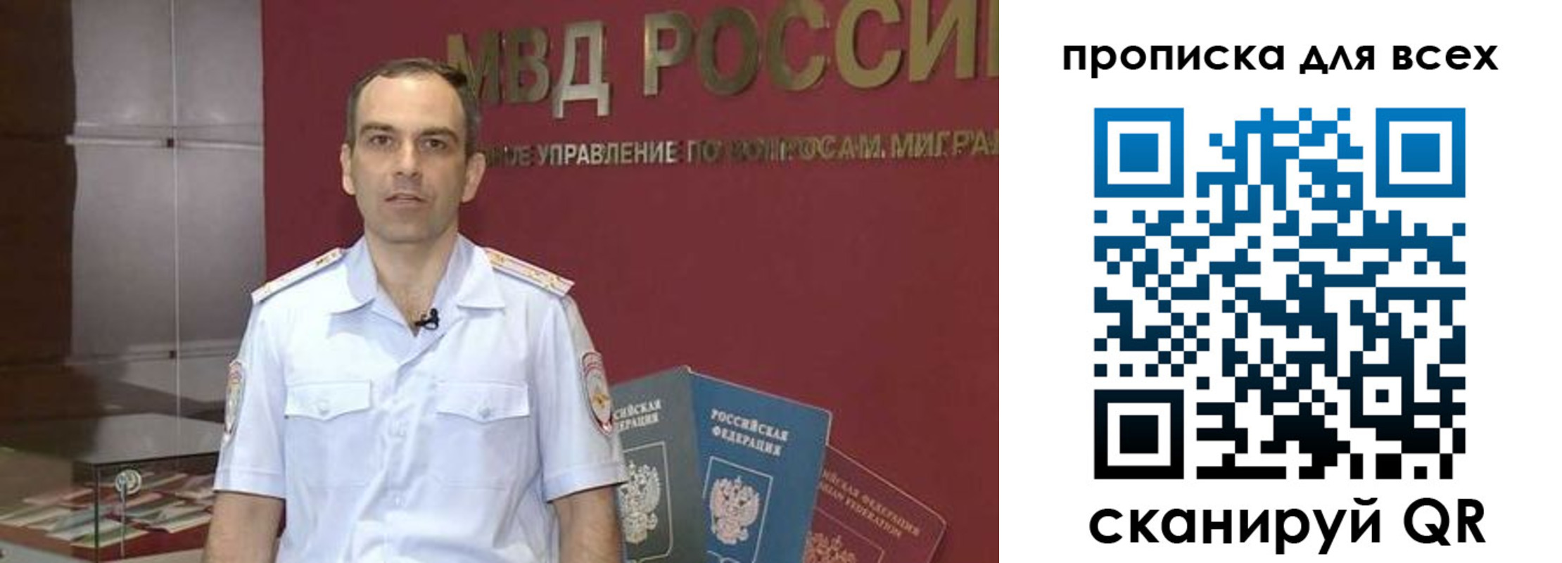 временная регистрация законно в Белокурихе