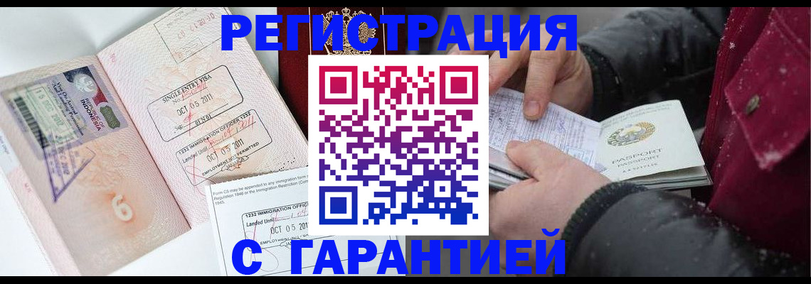 где прописаться в Белокурихе